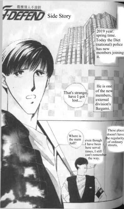 Page 1 Chapter Unknown_aada G・DEFEND
