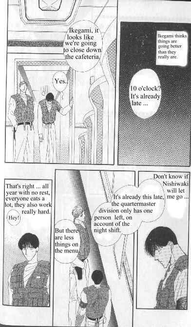 Page 12 Chapter Unknown_aada G・DEFEND