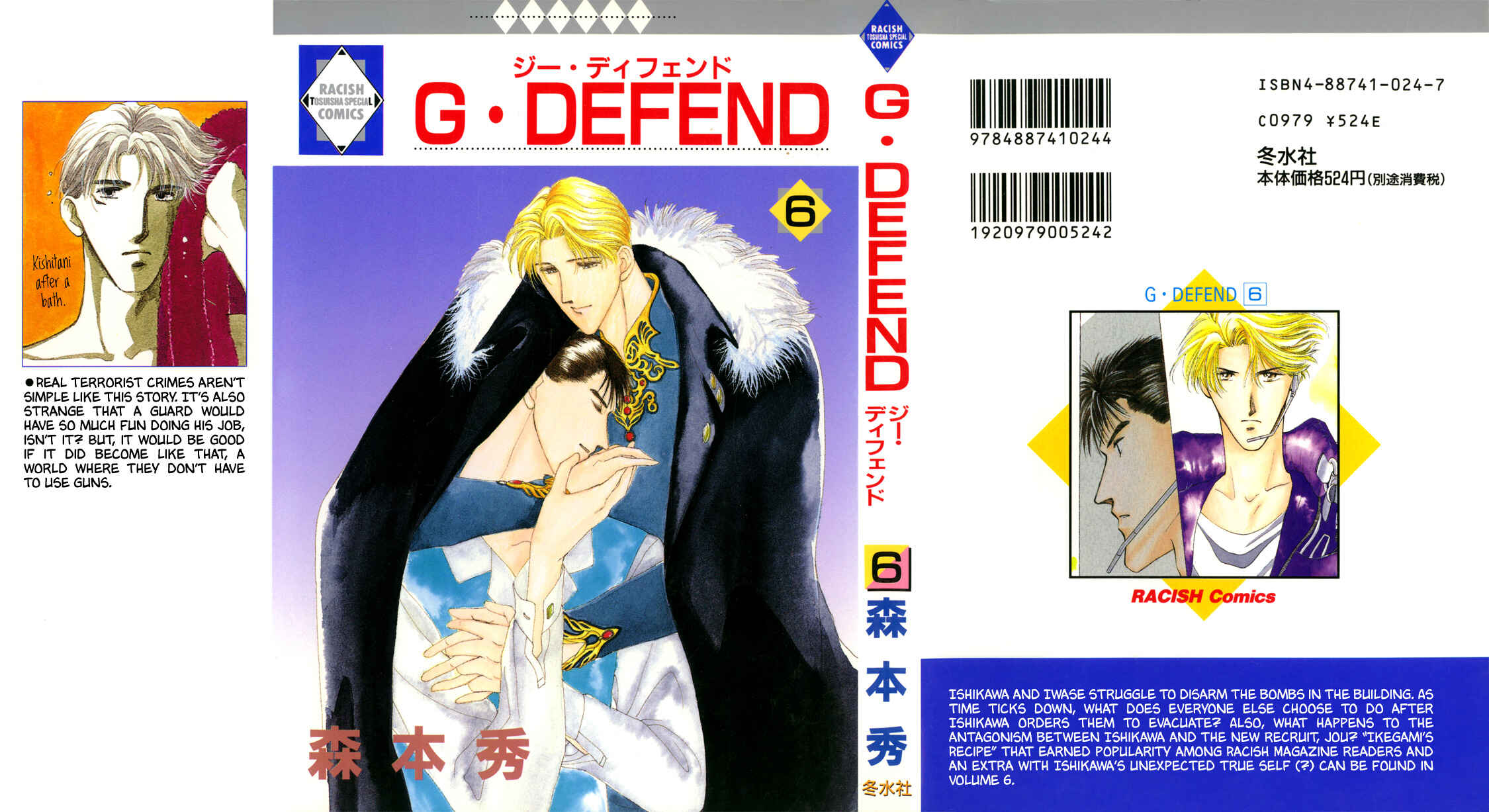 Page 1 Chapter 13 G・DEFEND