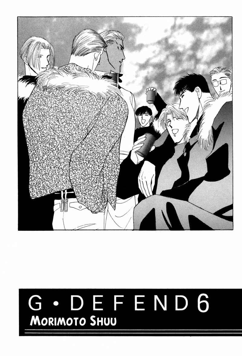 Page 3 Chapter 13 G・DEFEND