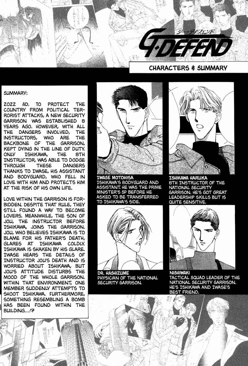 Page 4 Chapter 13 G・DEFEND