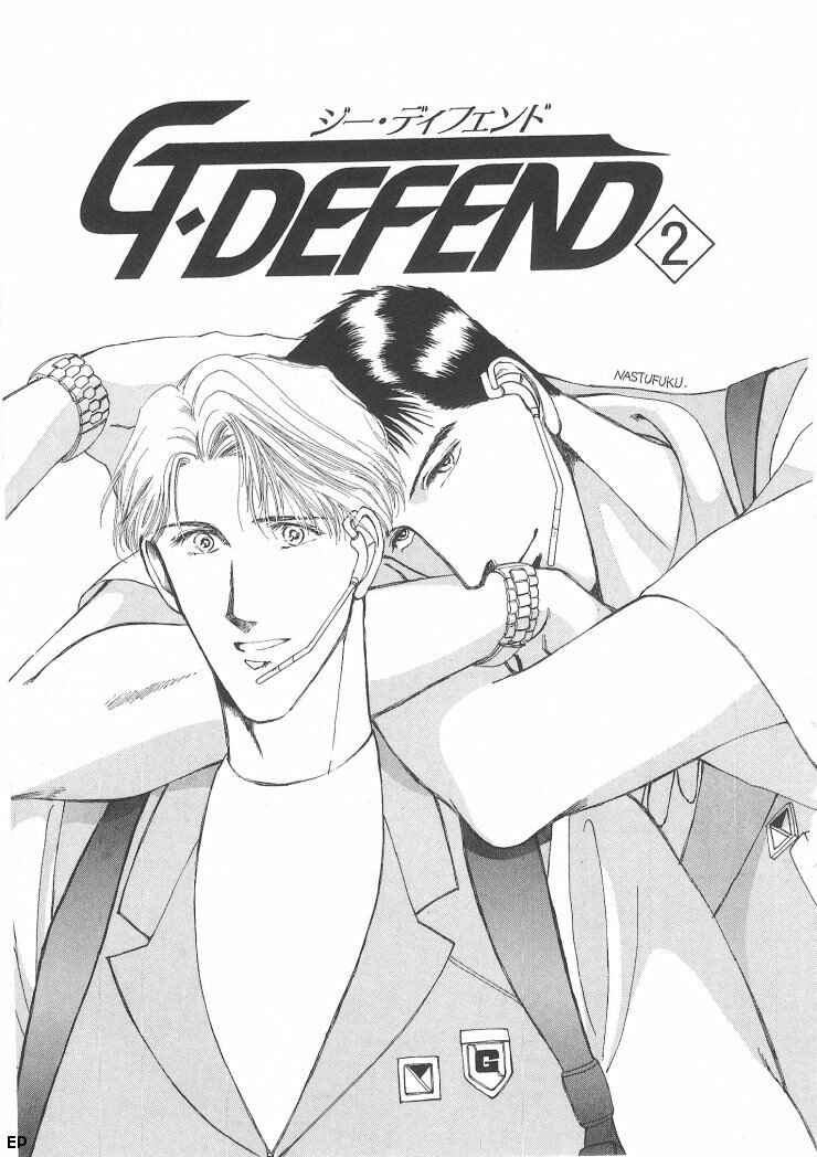 Page 1 Chapter 2 G・DEFEND
