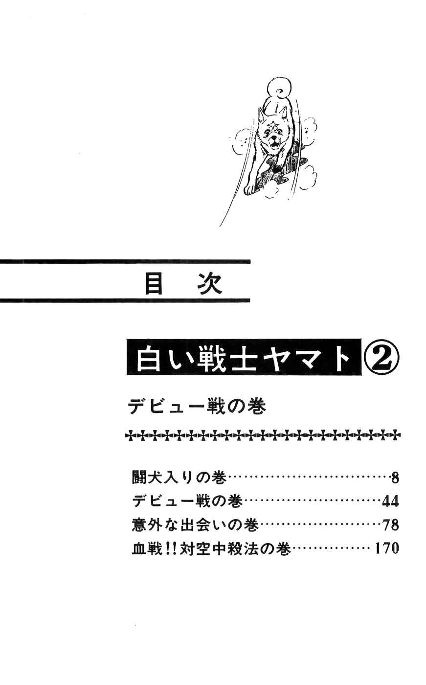Page 5 Chapter 6 Yamato the White Fighter