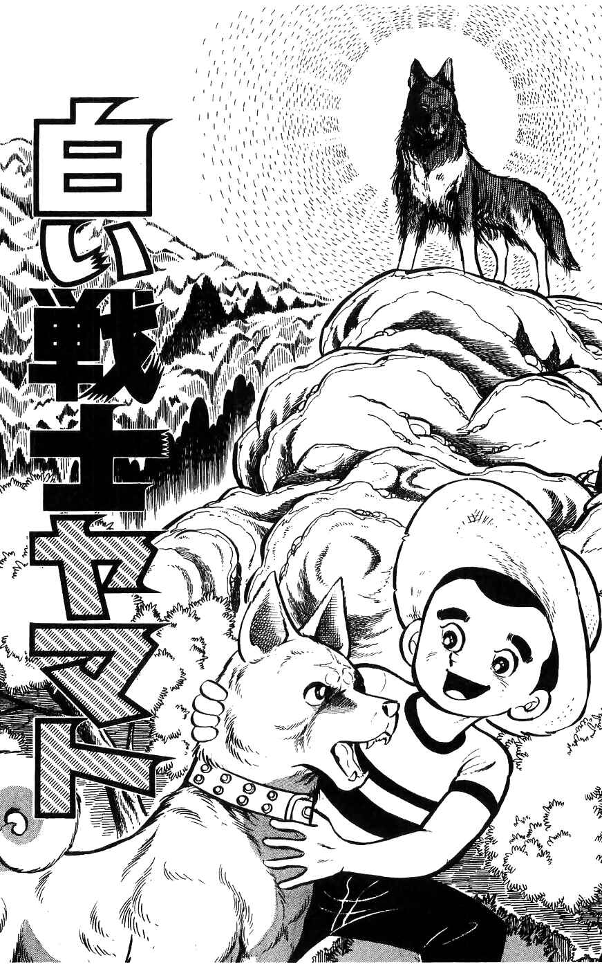 Page 7 Chapter 6 Yamato the White Fighter