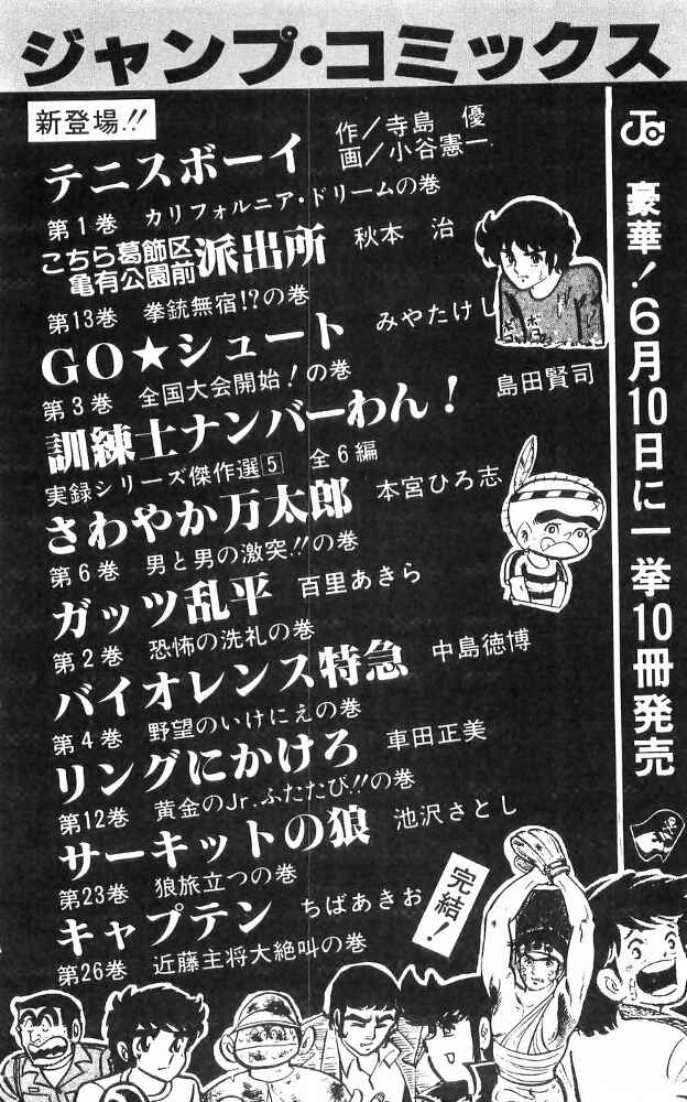 Page 34 Chapter 25 Yamato the White Fighter