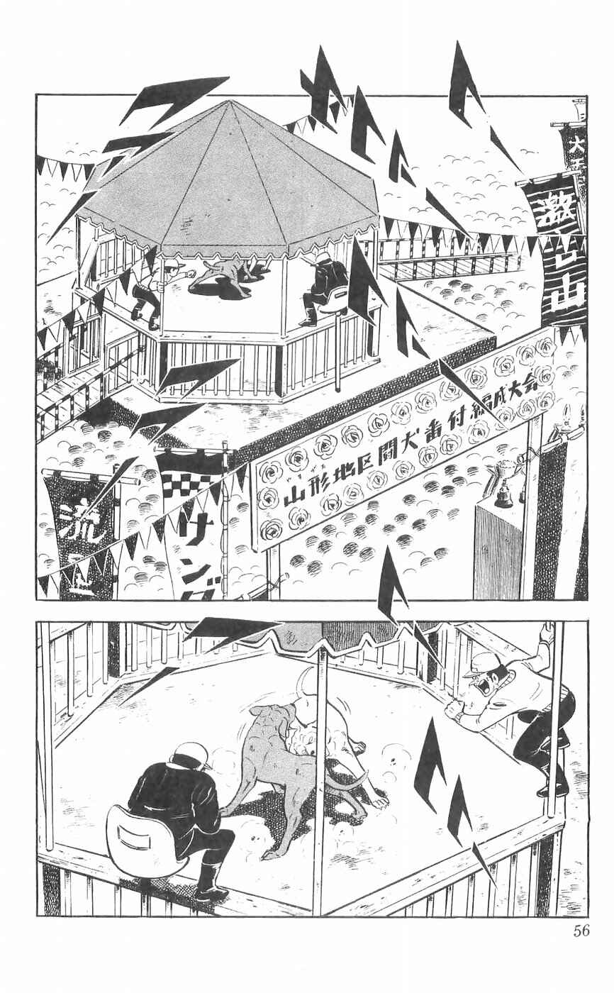 Page 10 Chapter 27 Yamato the White Fighter