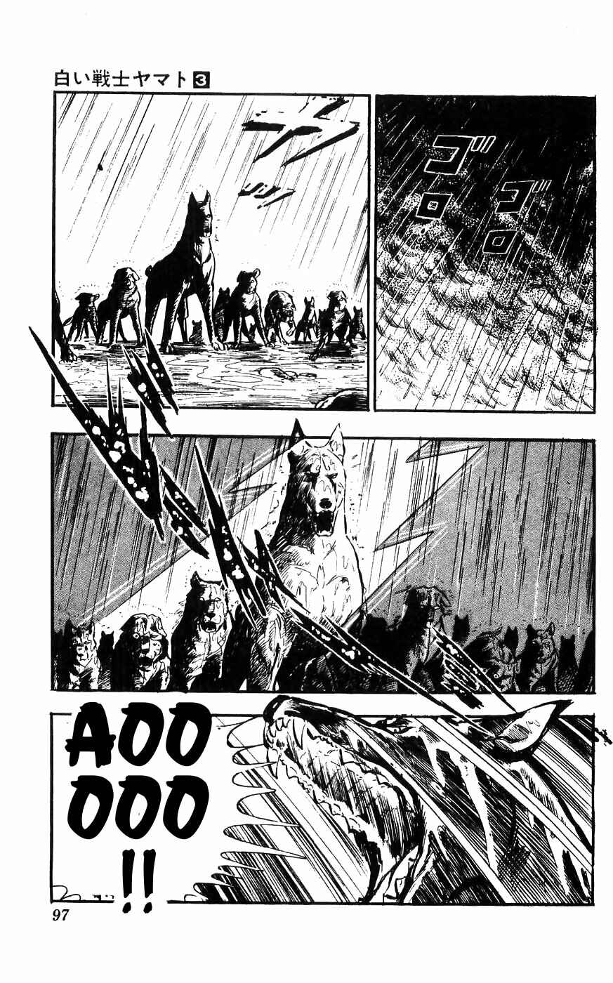 Page 18 Chapter 11 Yamato the White Fighter