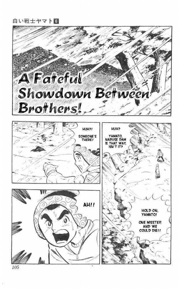 Page 1 Chapter 24 Yamato the White Fighter