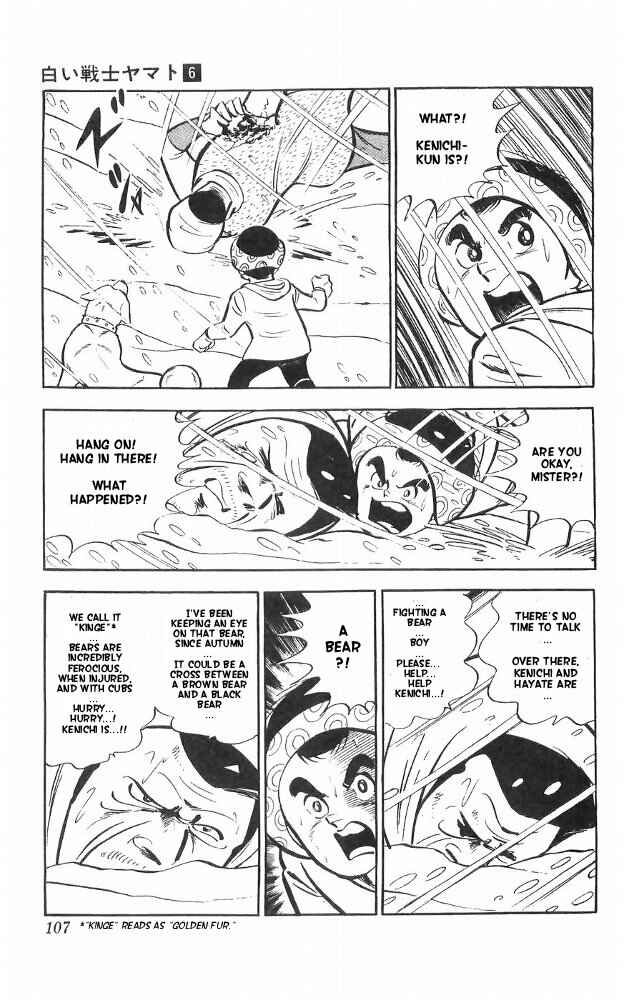 Page 3 Chapter 24 Yamato the White Fighter