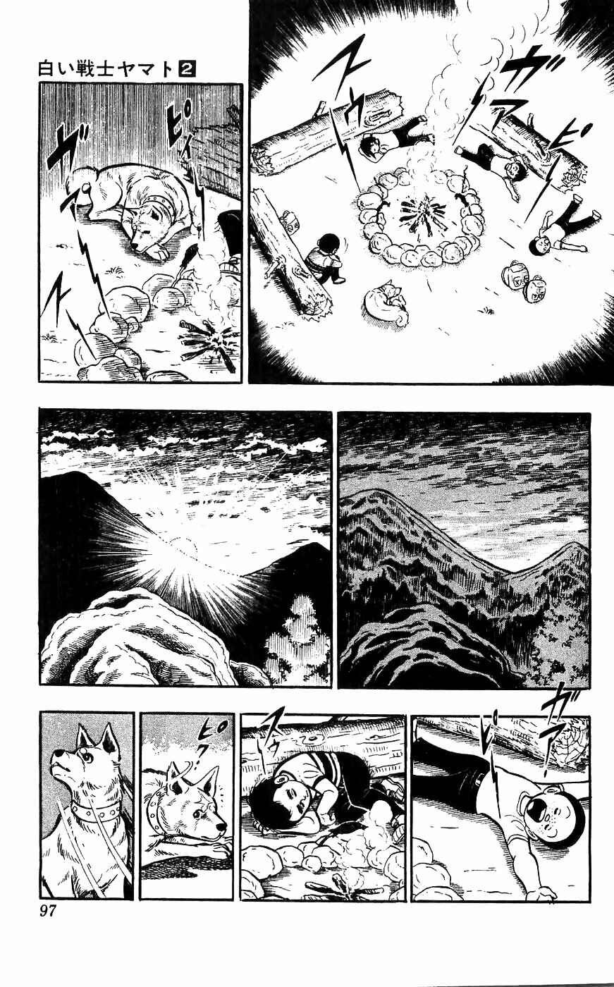 Page 20 Chapter 8 Yamato the White Fighter