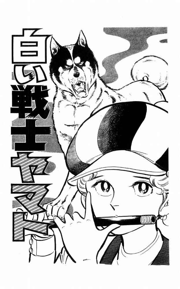 Page 35 Chapter 18 Yamato the White Fighter