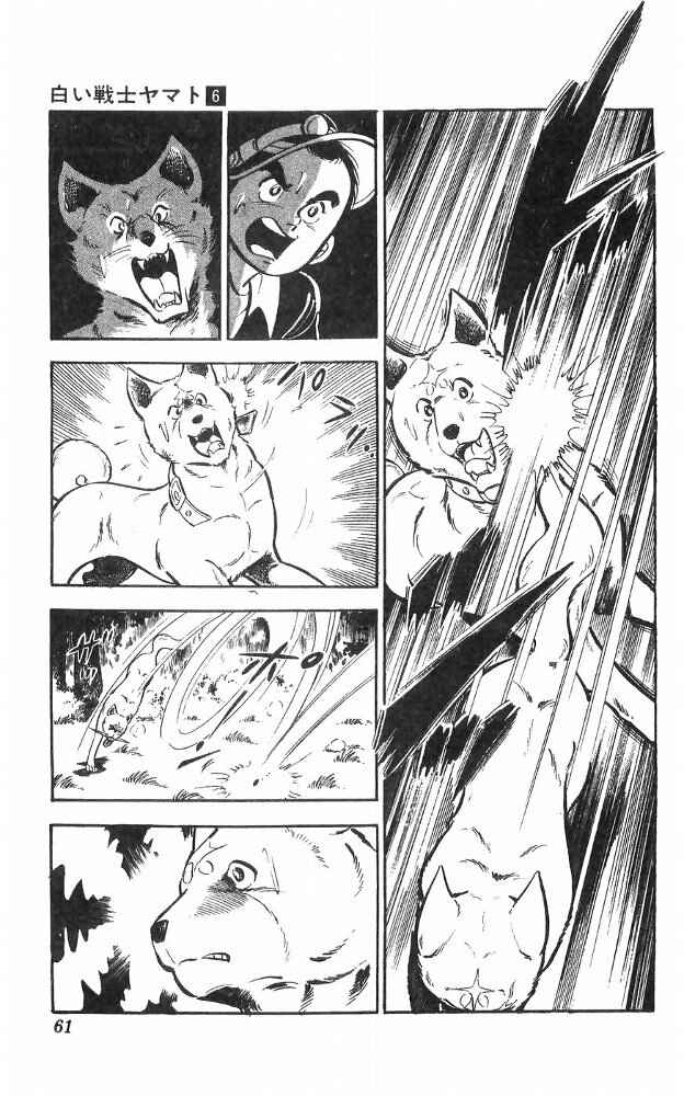 Page 26 Chapter 23 Yamato the White Fighter