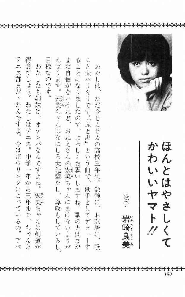 Page 36 Chapter 21 Yamato the White Fighter