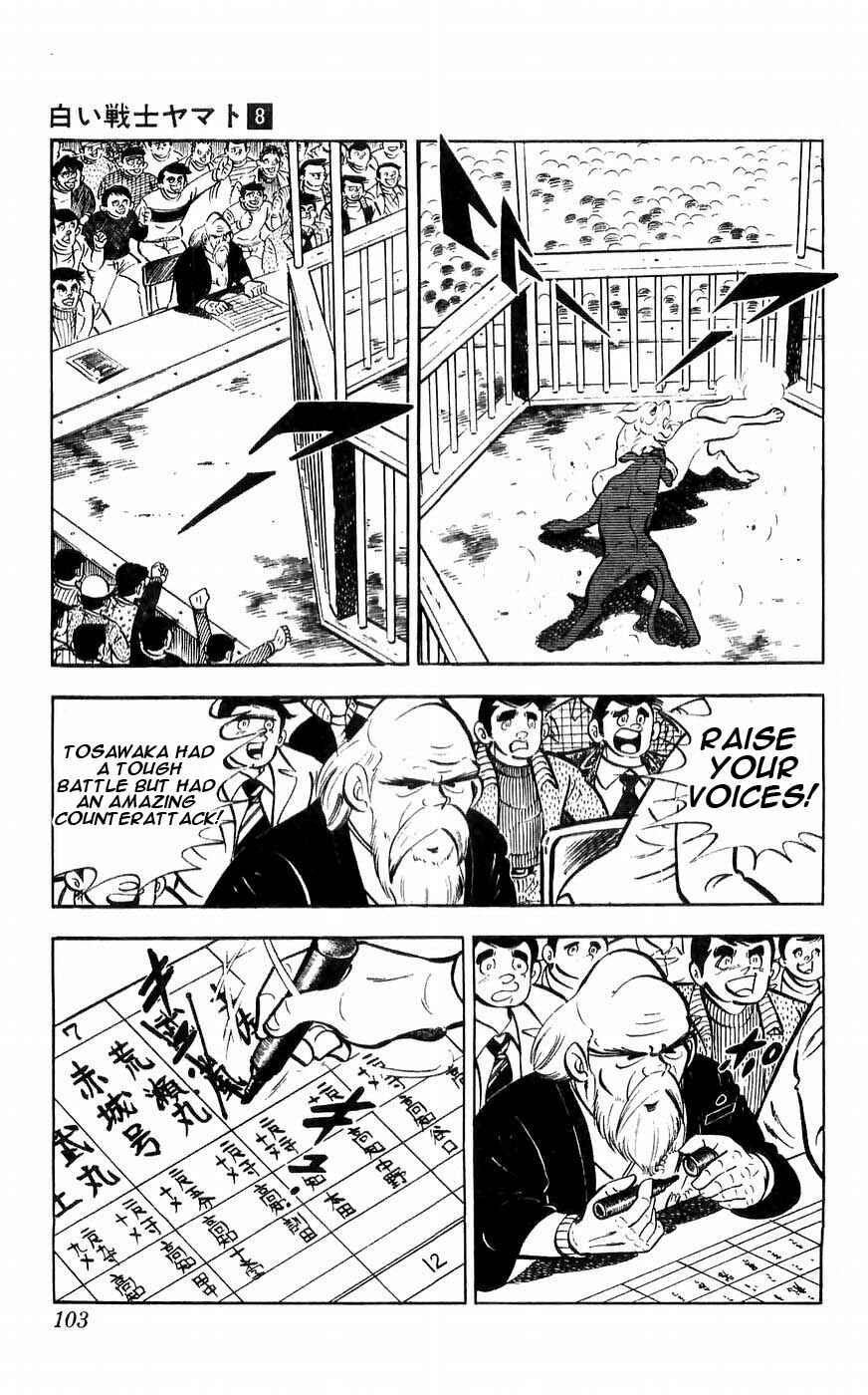 Page 4 Chapter 32 Yamato the White Fighter