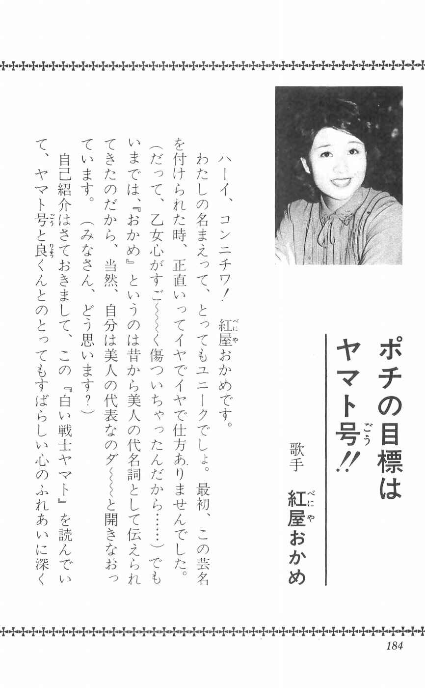 Page 39 Chapter 29 Yamato the White Fighter