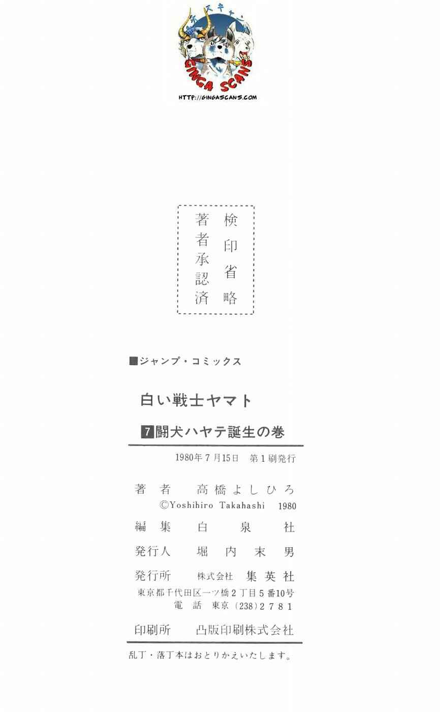 Page 42 Chapter 29 Yamato the White Fighter