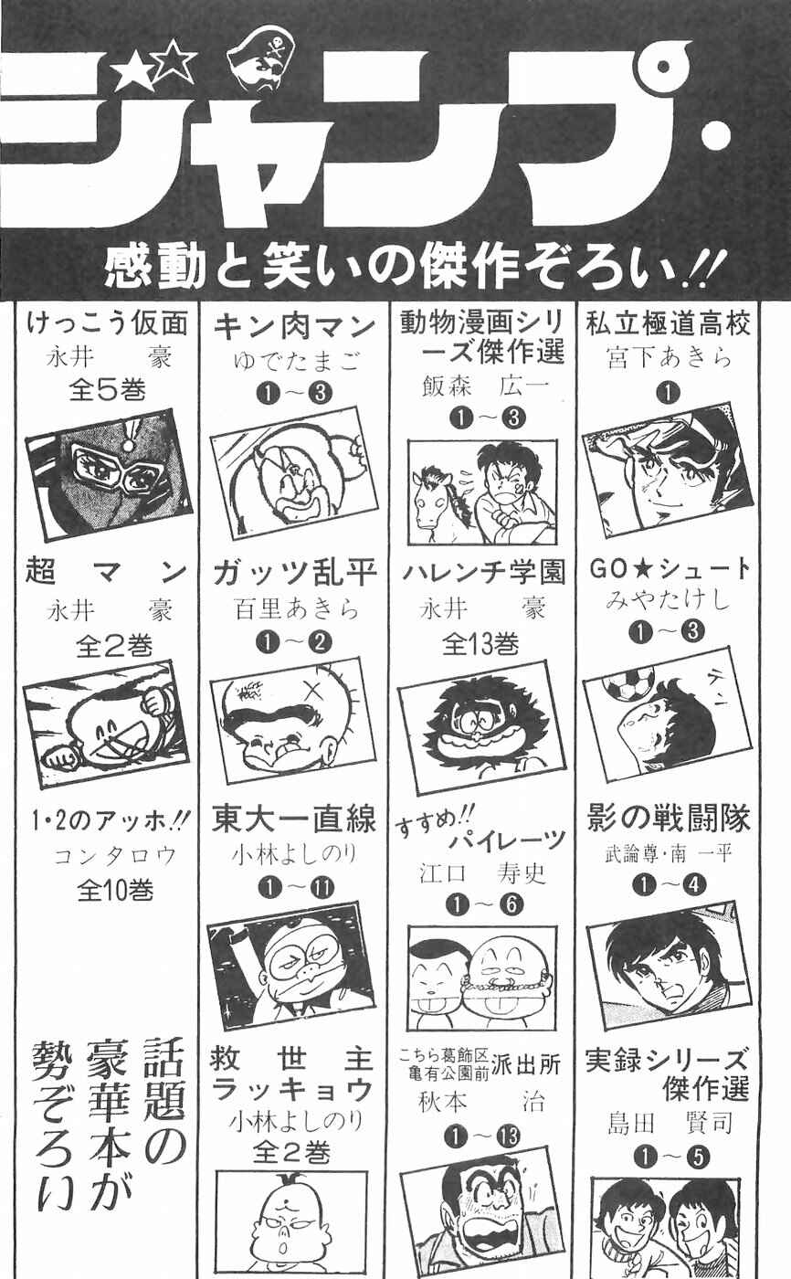 Page 44 Chapter 29 Yamato the White Fighter