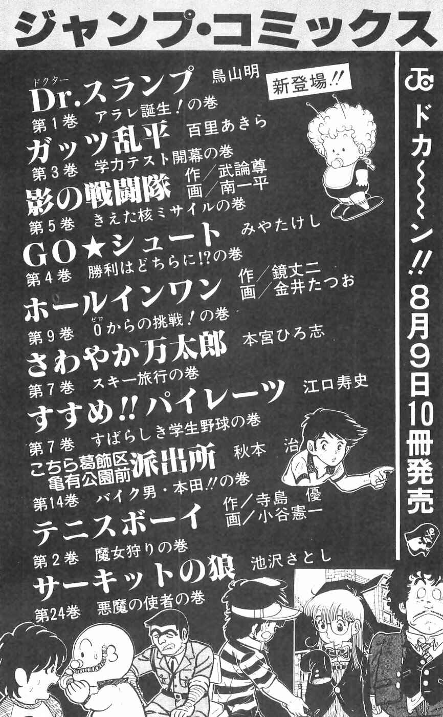 Page 45 Chapter 29 Yamato the White Fighter