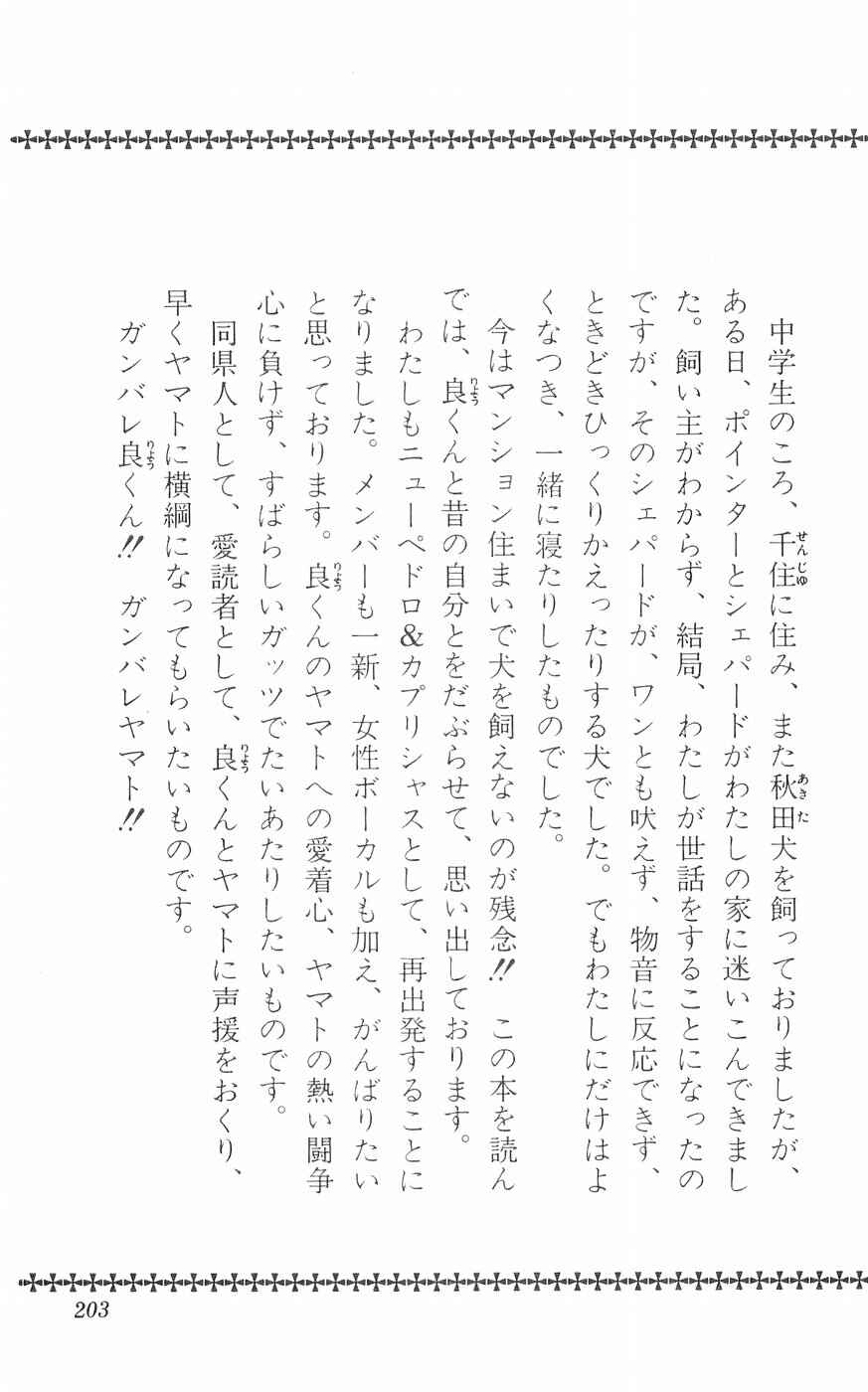 Page 48 Chapter 13 Yamato the White Fighter