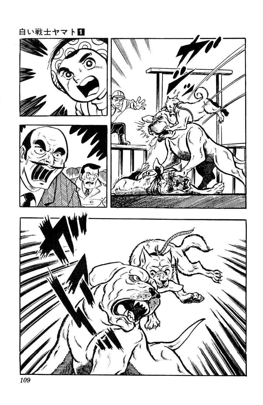 Page 18 Chapter 3 Yamato the White Fighter