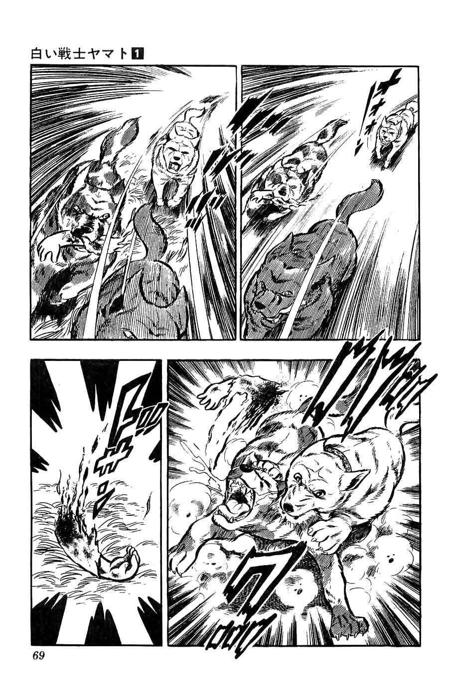 Page 18 Chapter 2 Yamato the White Fighter