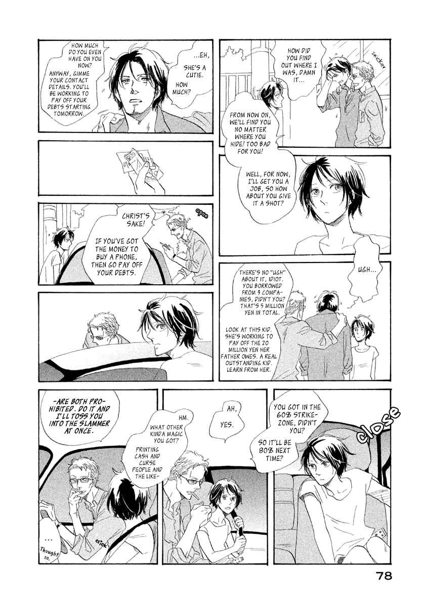 Page 17 Chapter 3 Satanic Sweet