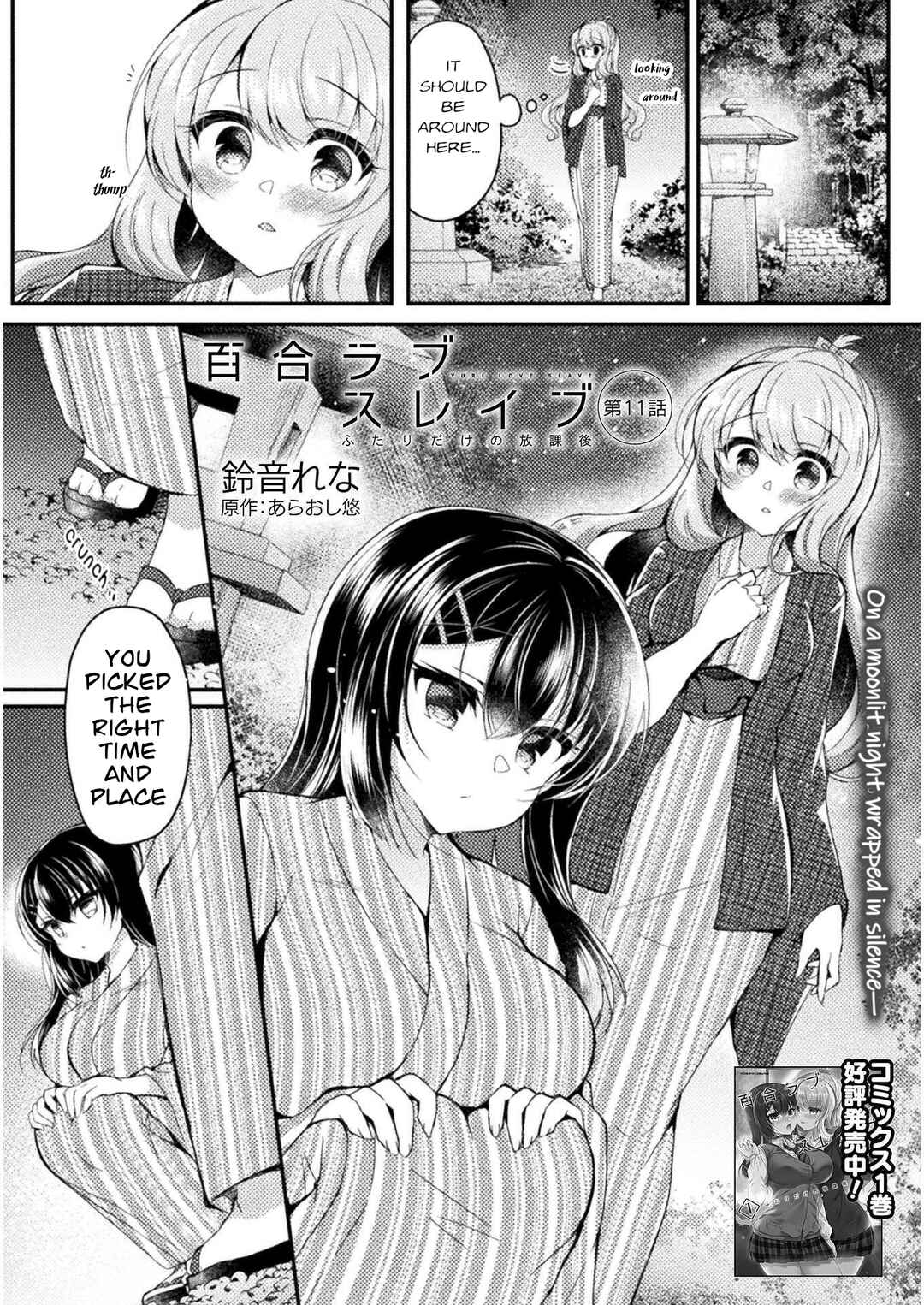 Page 1 Chapter 11 Yuri Love Slave - Futari dake no Houkago