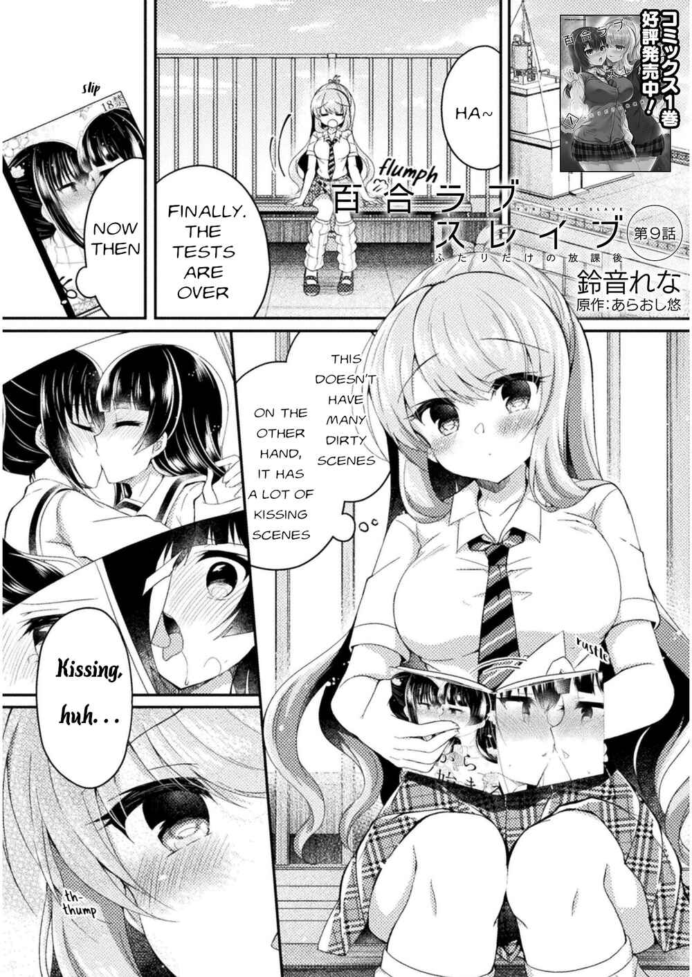 Page 1 Chapter 9 Yuri Love Slave - Futari dake no Houkago
