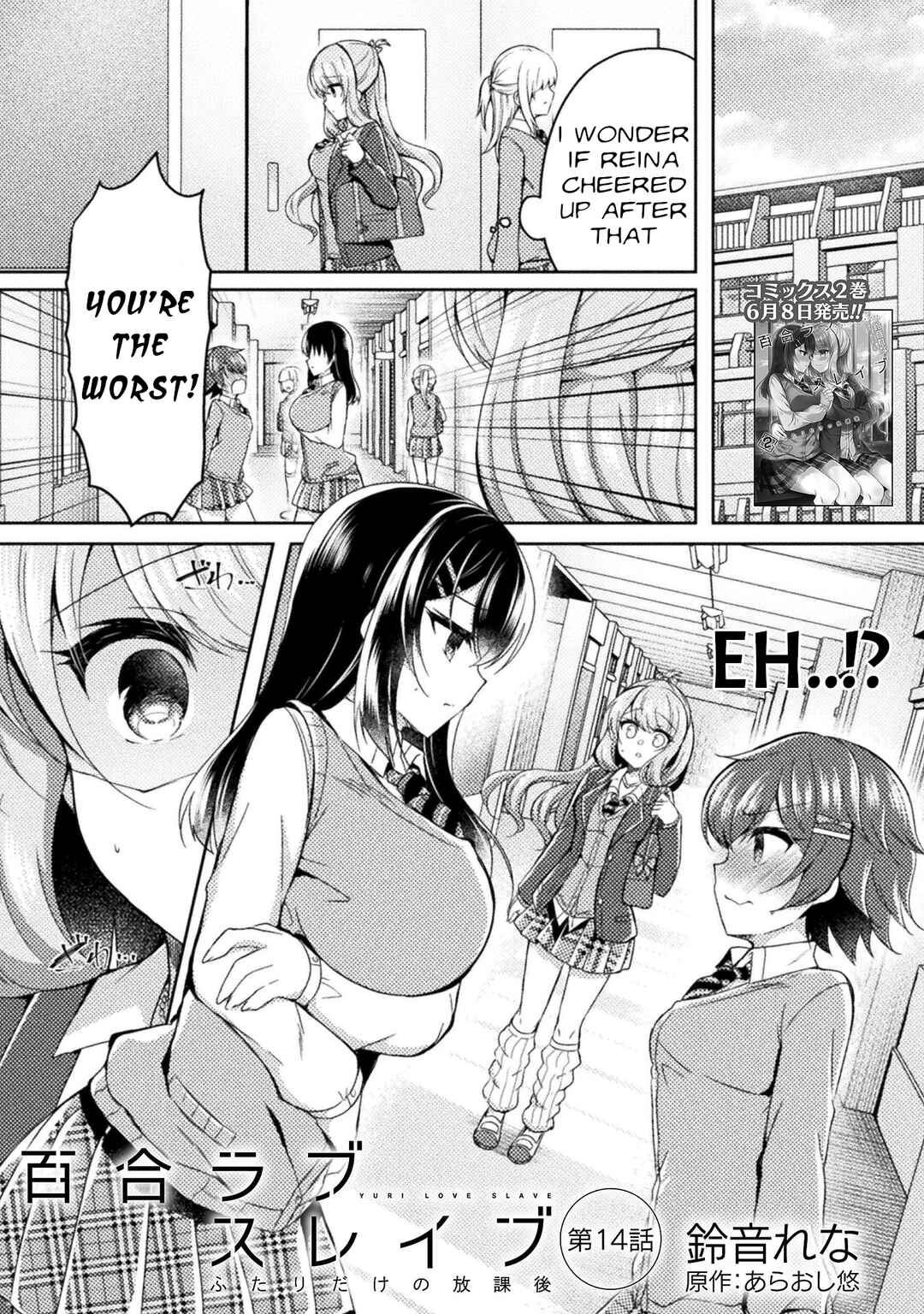 Page 1 Chapter 14 Yuri Love Slave - Futari dake no Houkago