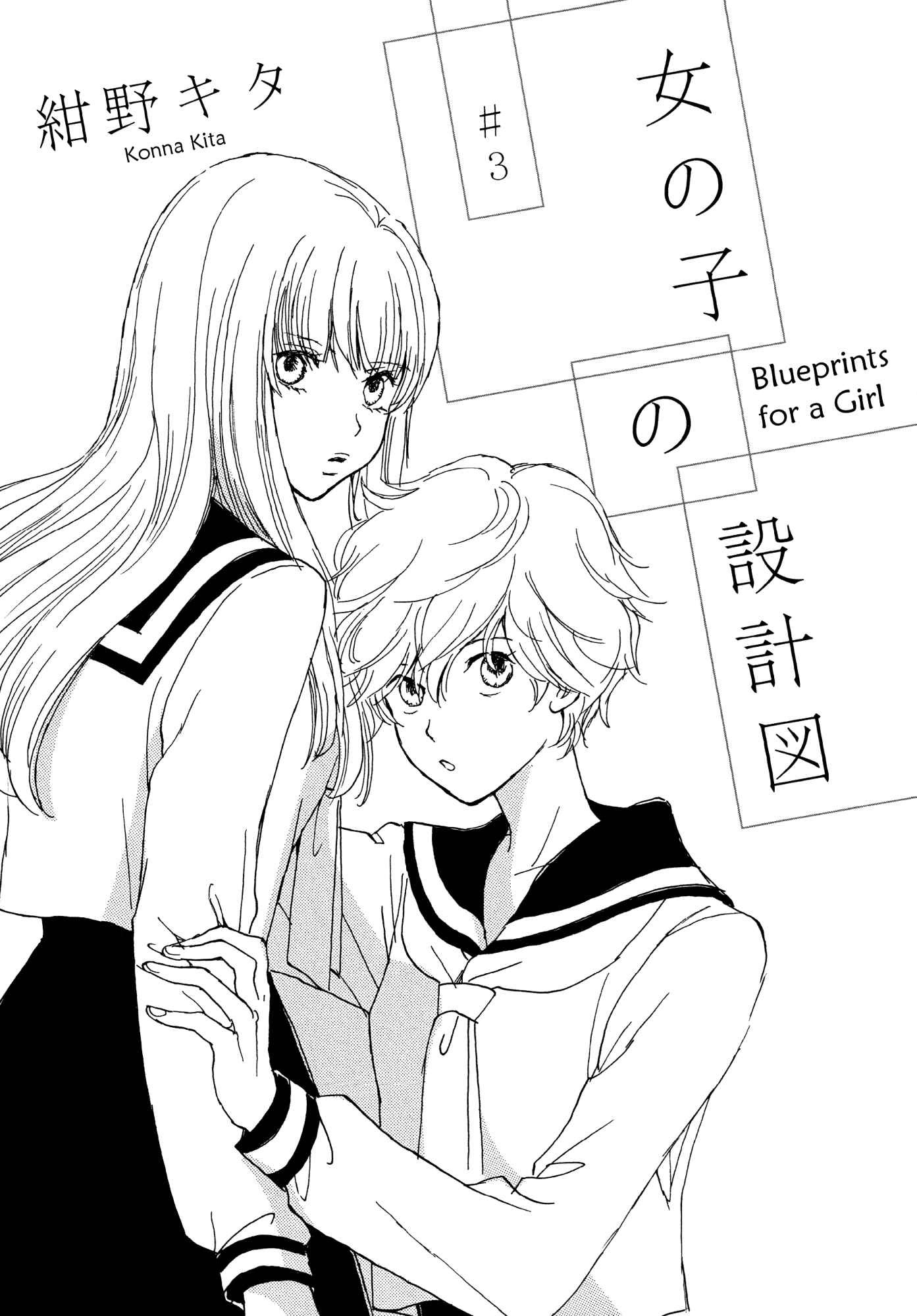 Page 1 Chapter 3 Onnanoko no Sekkeizu