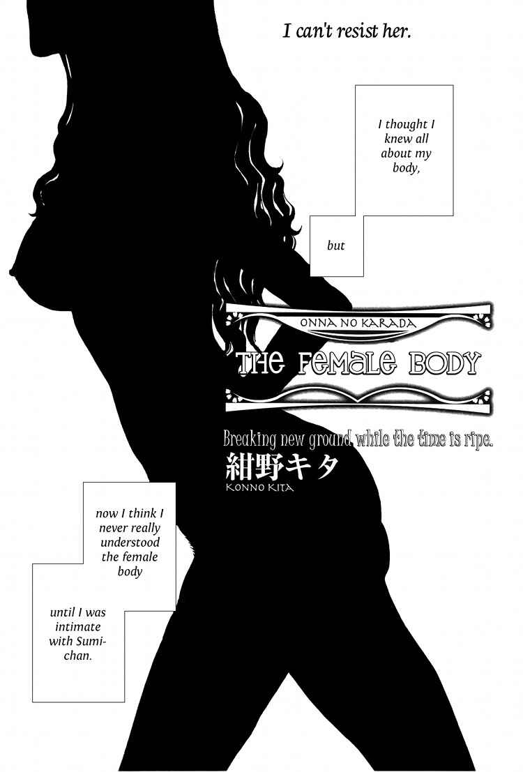 Page 1 Chapter 6 Onnanoko no Sekkeizu