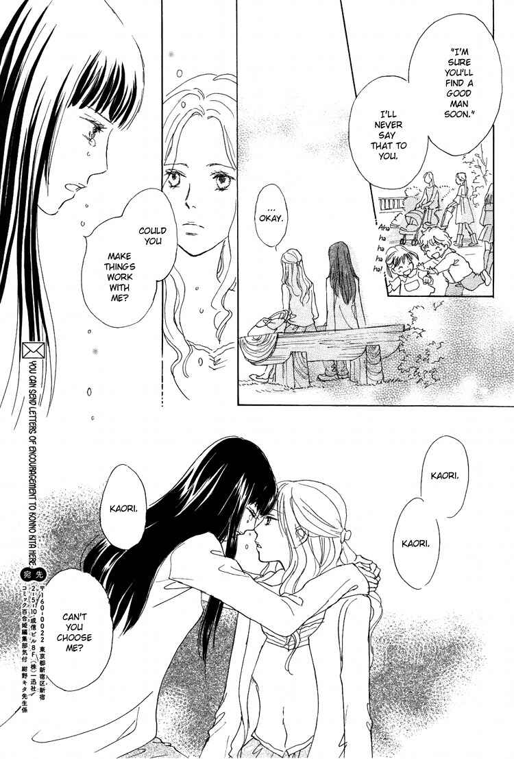 Page 13 Chapter 6 Onnanoko no Sekkeizu
