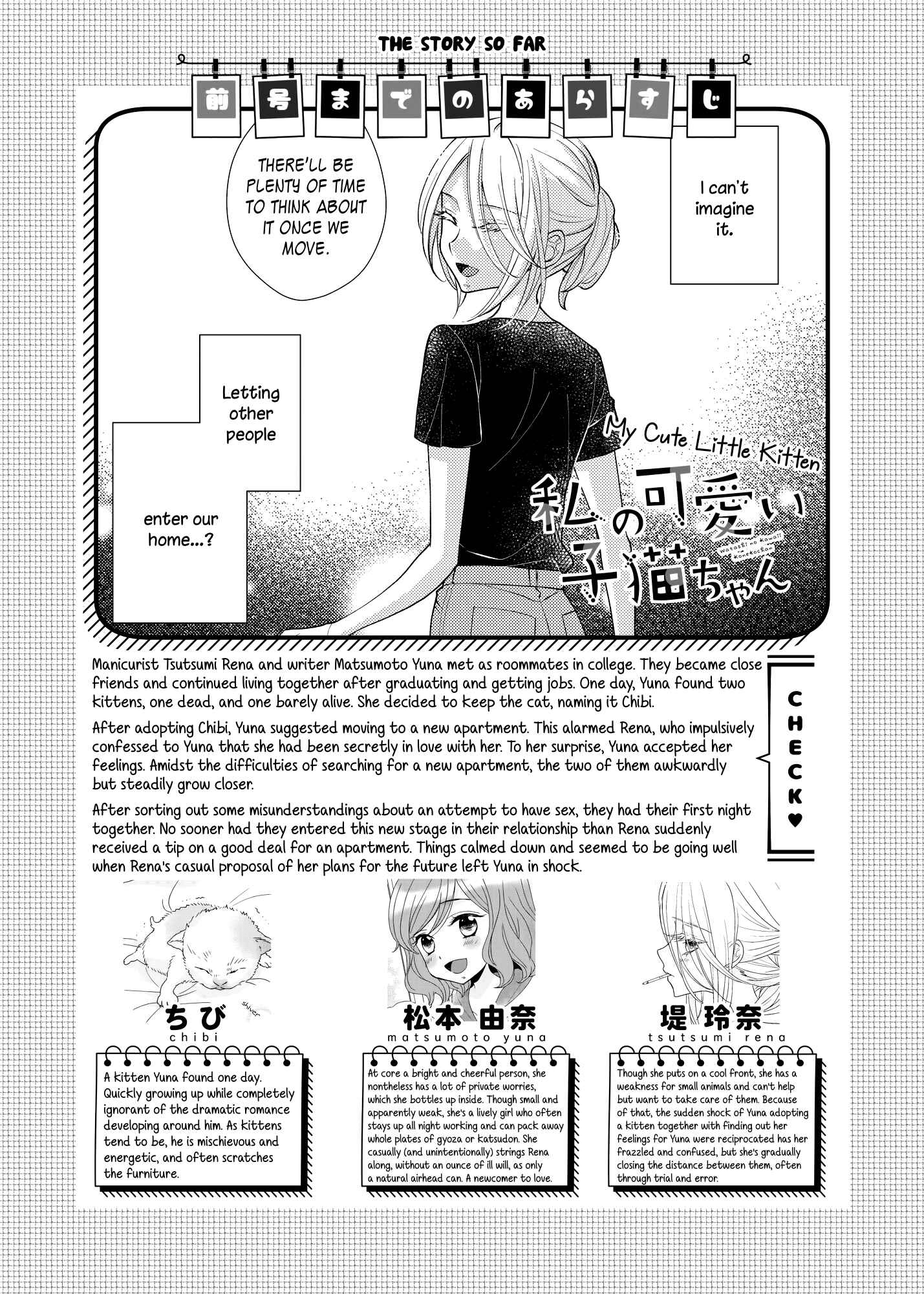 Page 1 Chapter 8 My Cute Little Kitten