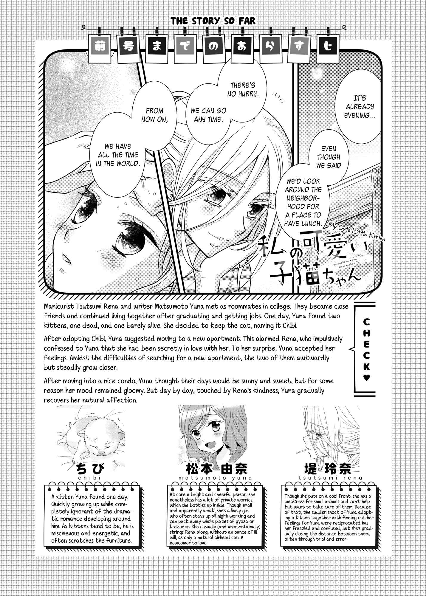 Page 1 Chapter 9 My Cute Little Kitten