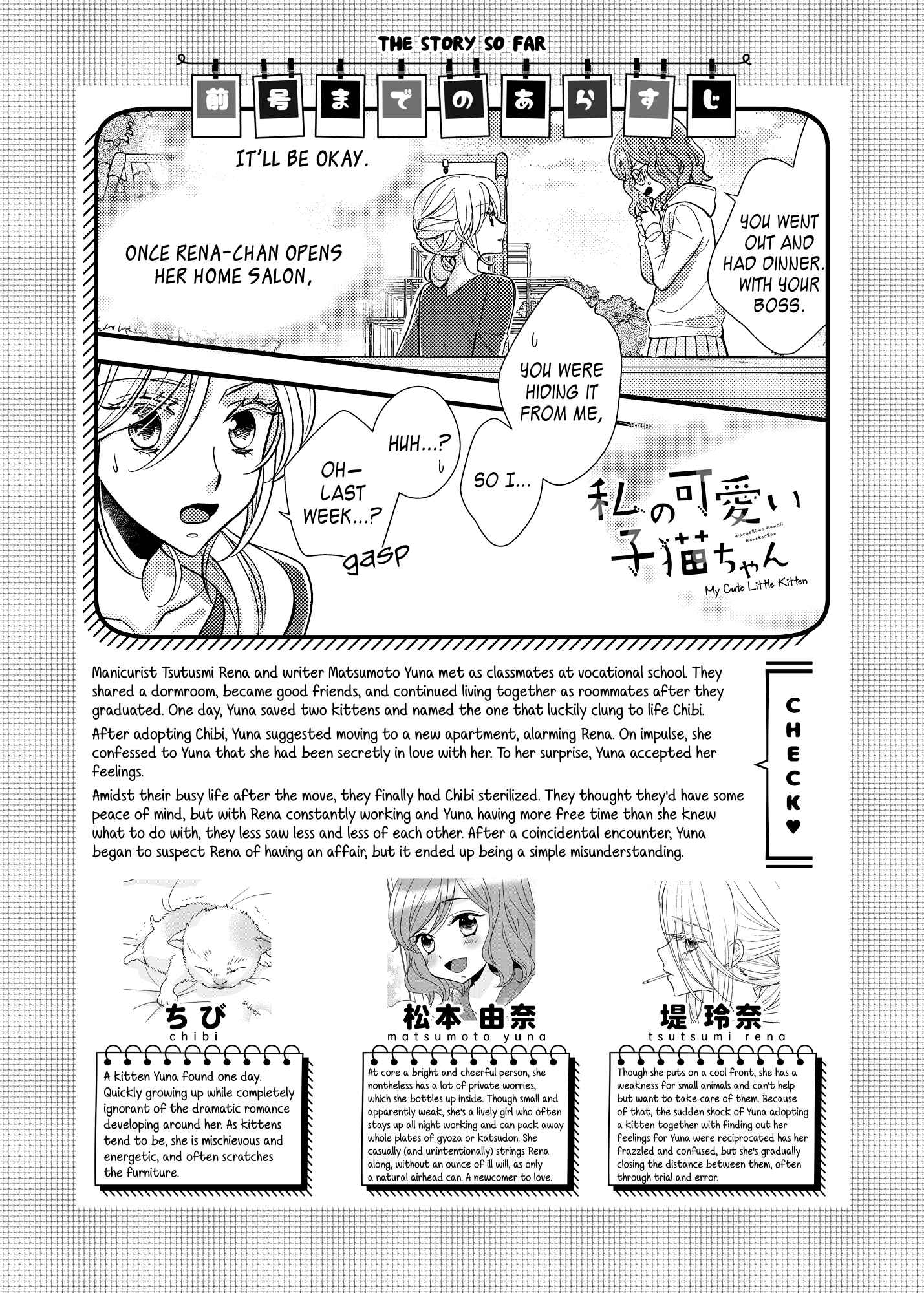 Page 1 Chapter 14 My Cute Little Kitten