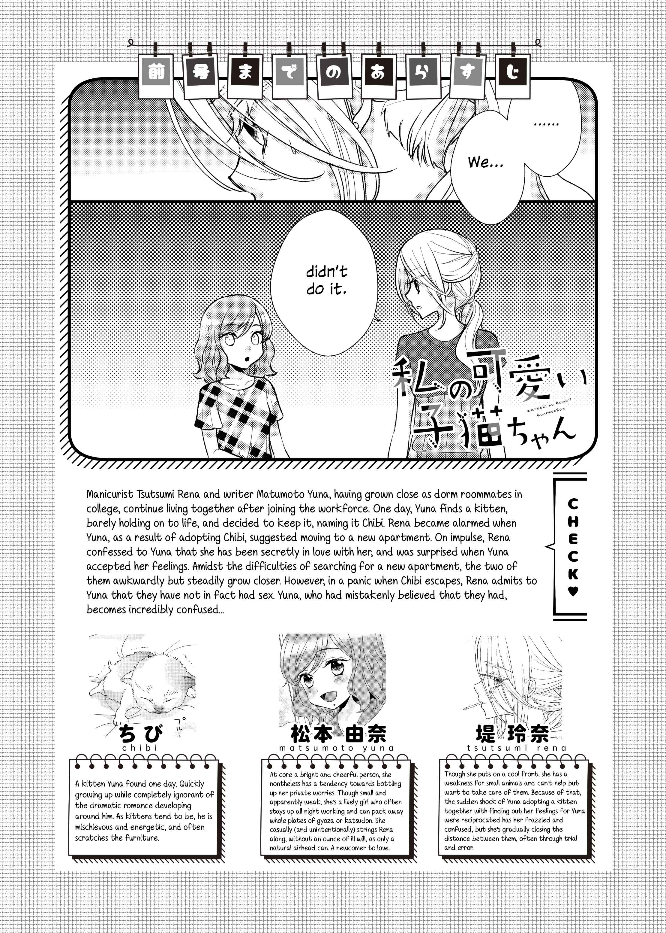 Page 1 Chapter 7 My Cute Little Kitten