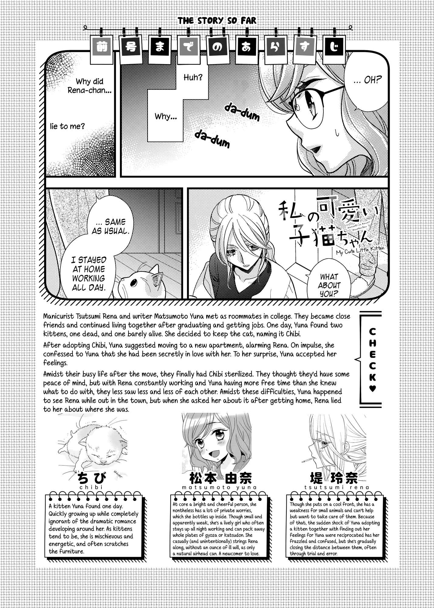 Page 2 Chapter 13 My Cute Little Kitten