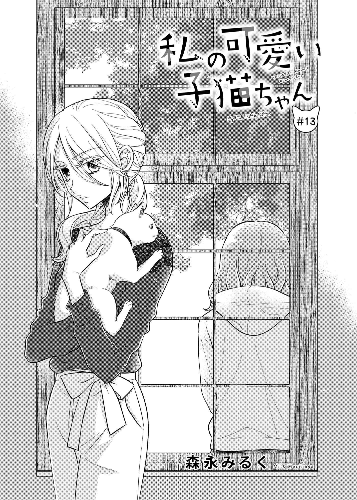 Page 3 Chapter 13 My Cute Little Kitten