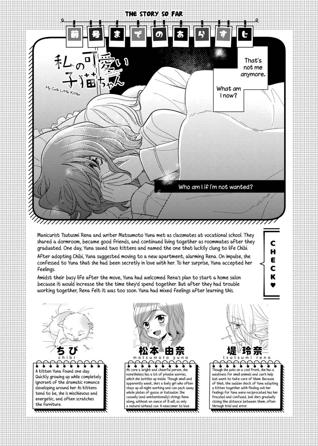 Page 1 Chapter 16 My Cute Little Kitten
