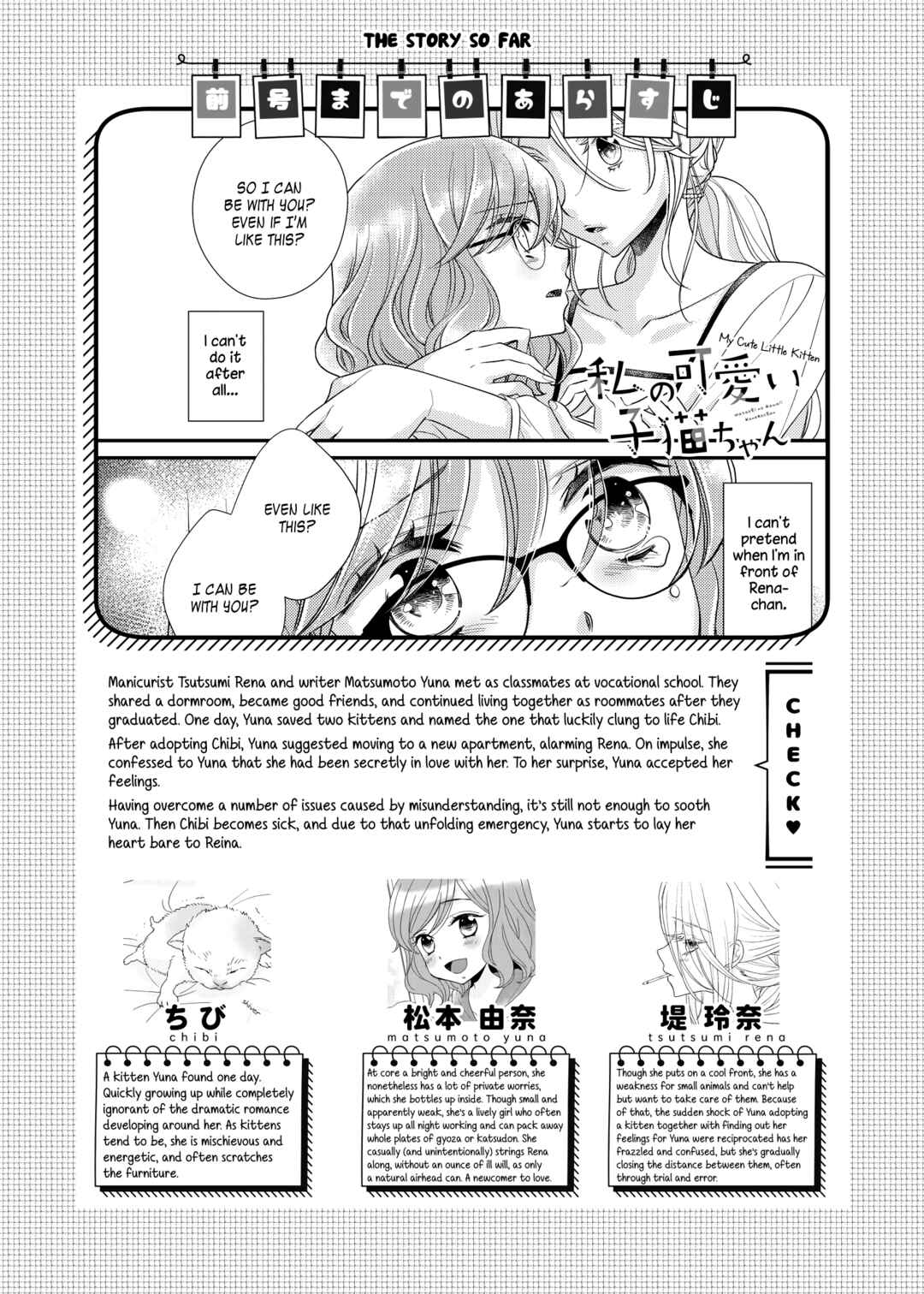 Page 1 Chapter 18 My Cute Little Kitten