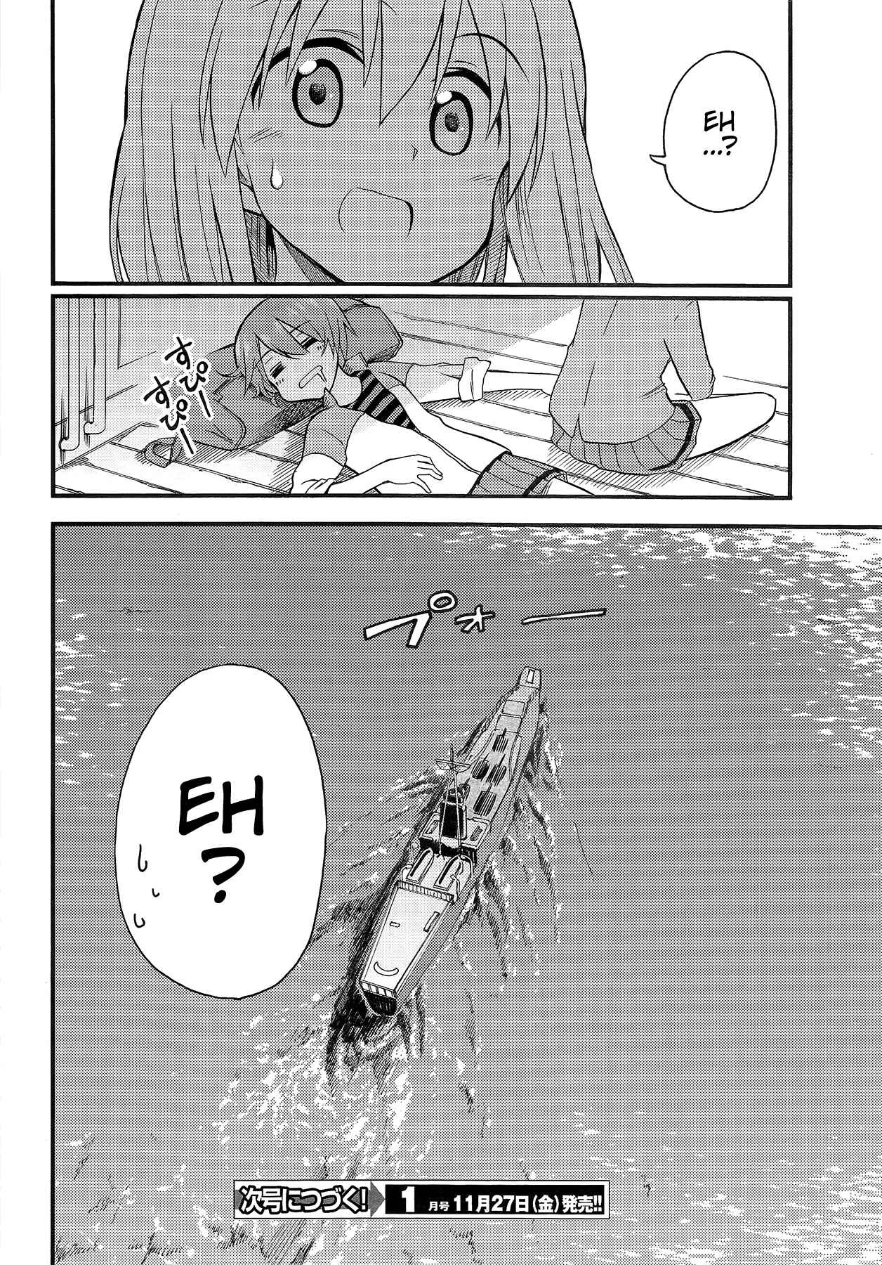 Page 28 Chapter 7 GIRLS und PANZER - Little Army II