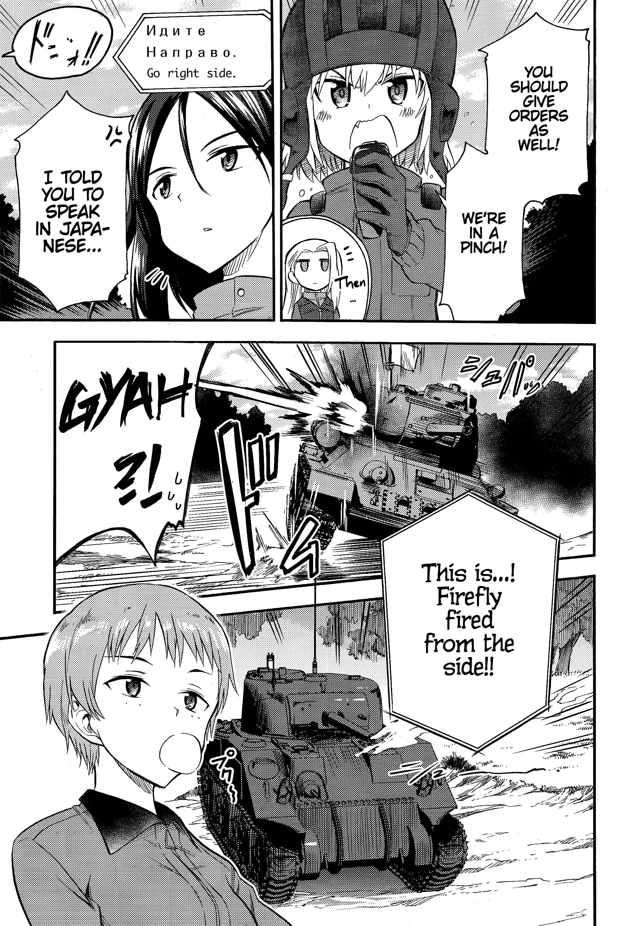 Page 16 Chapter 11 GIRLS und PANZER - Little Army II