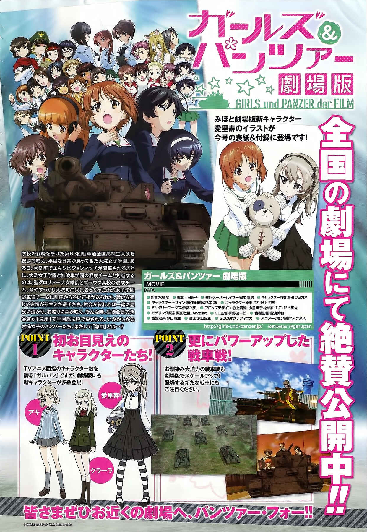 Page 2 Chapter 8 GIRLS und PANZER - Little Army II