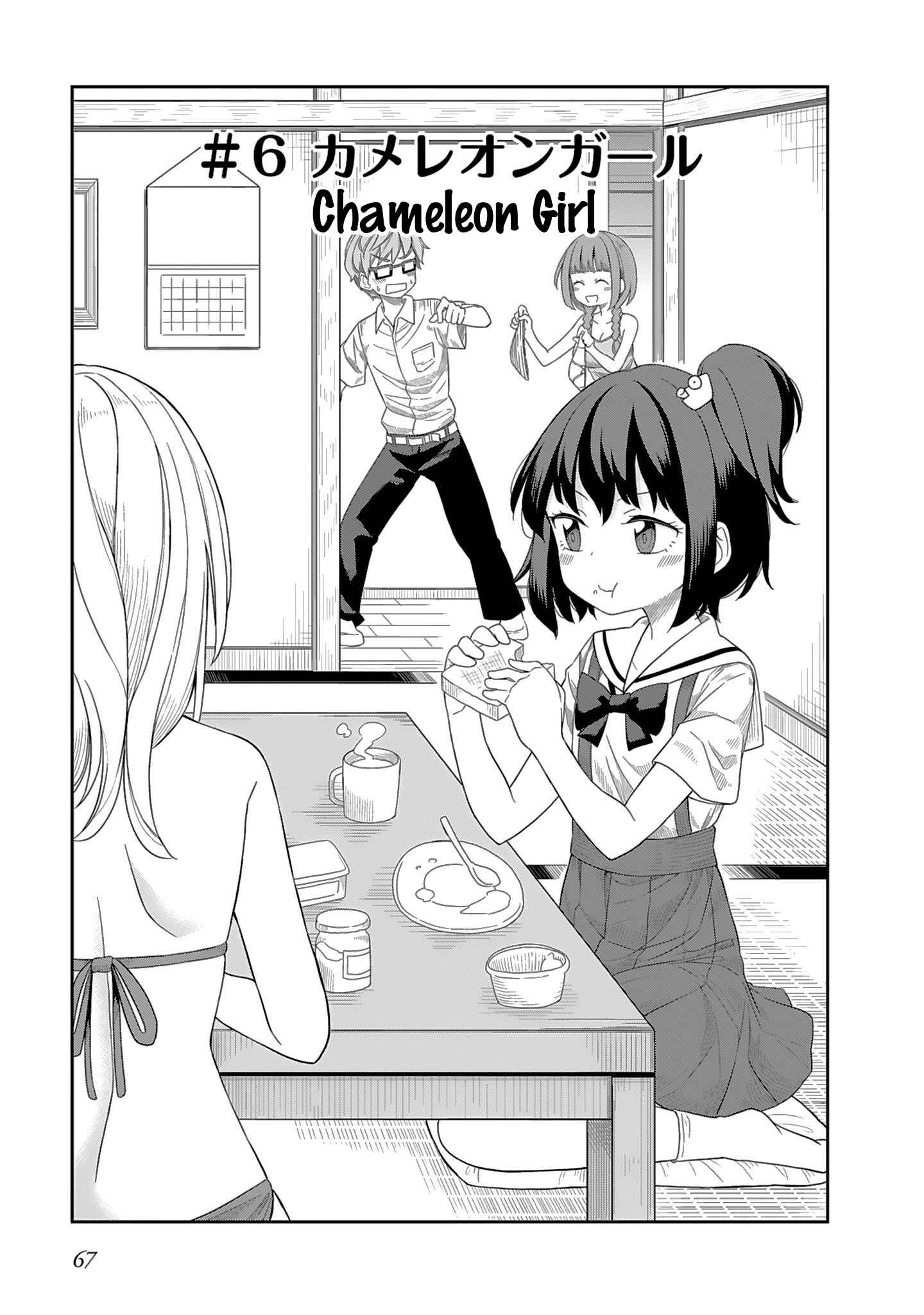 Page 1 Chapter 6 Hinomoto Sanshimai wa Kamatte Hoshii