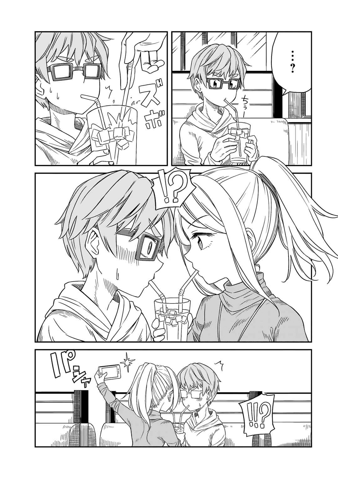 Page 6 Chapter 19 Hinomoto Sanshimai wa Kamatte Hoshii