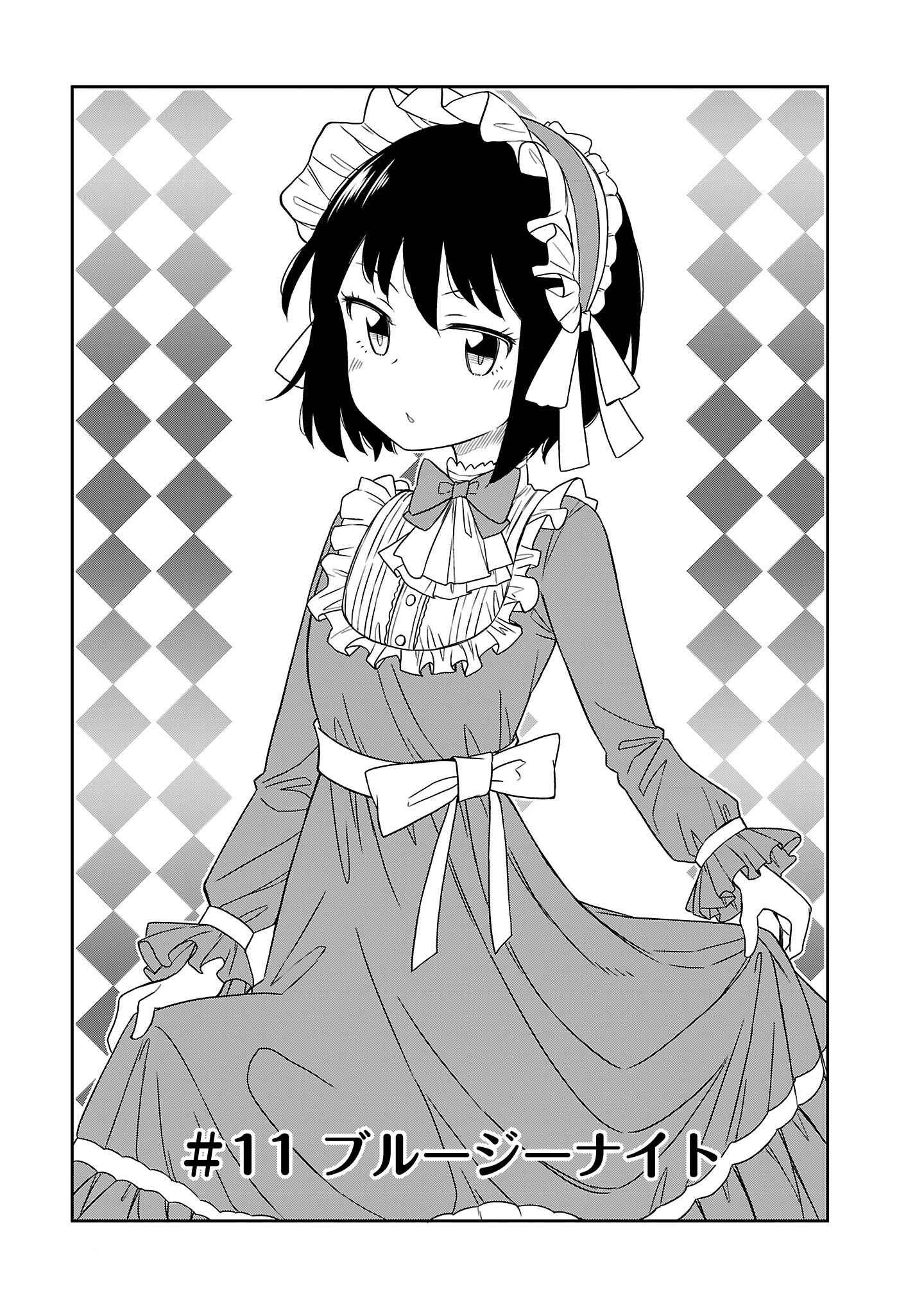 Page 1 Chapter 11 Hinomoto Sanshimai wa Kamatte Hoshii