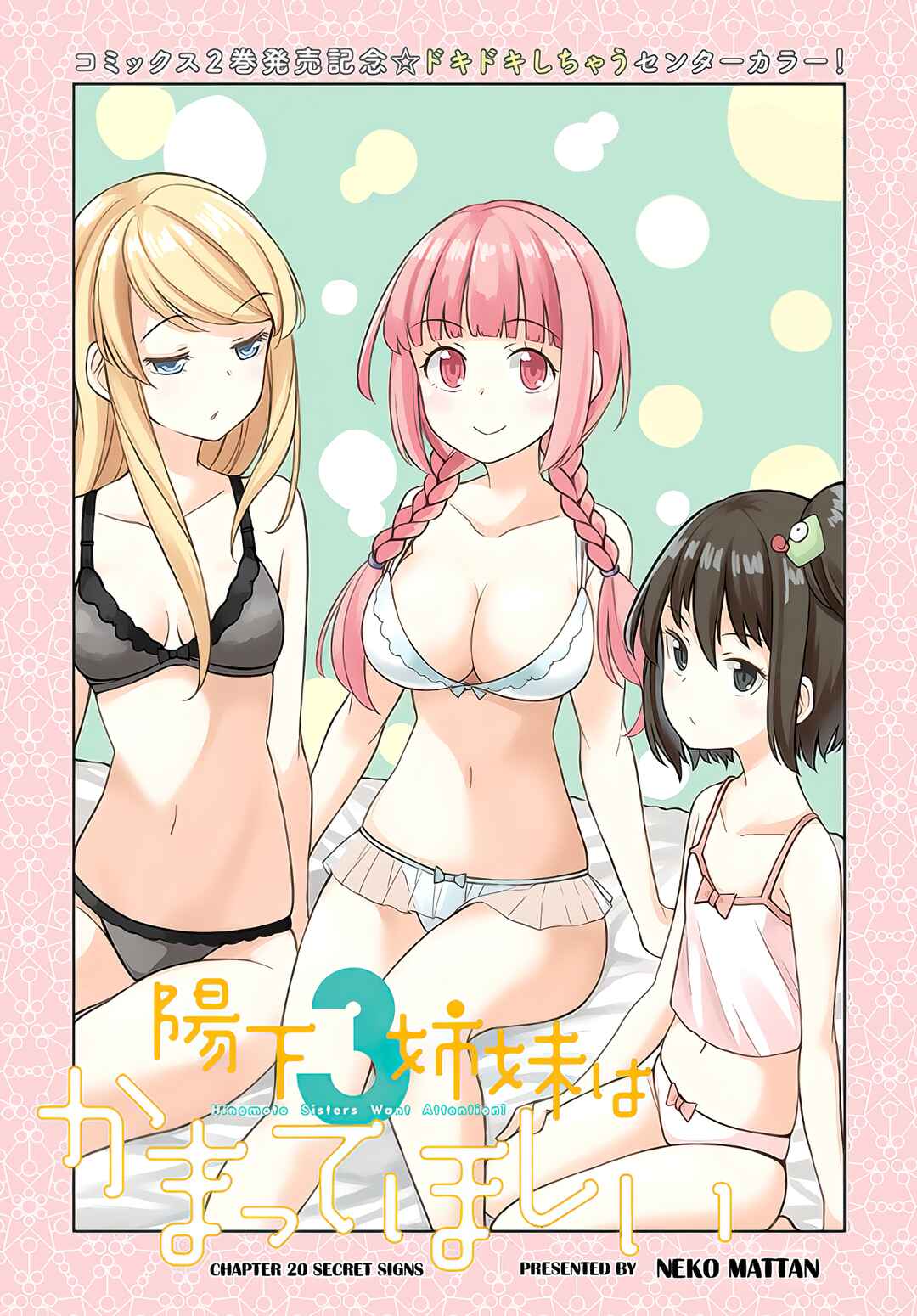 Page 2 Chapter 20 Hinomoto Sanshimai wa Kamatte Hoshii