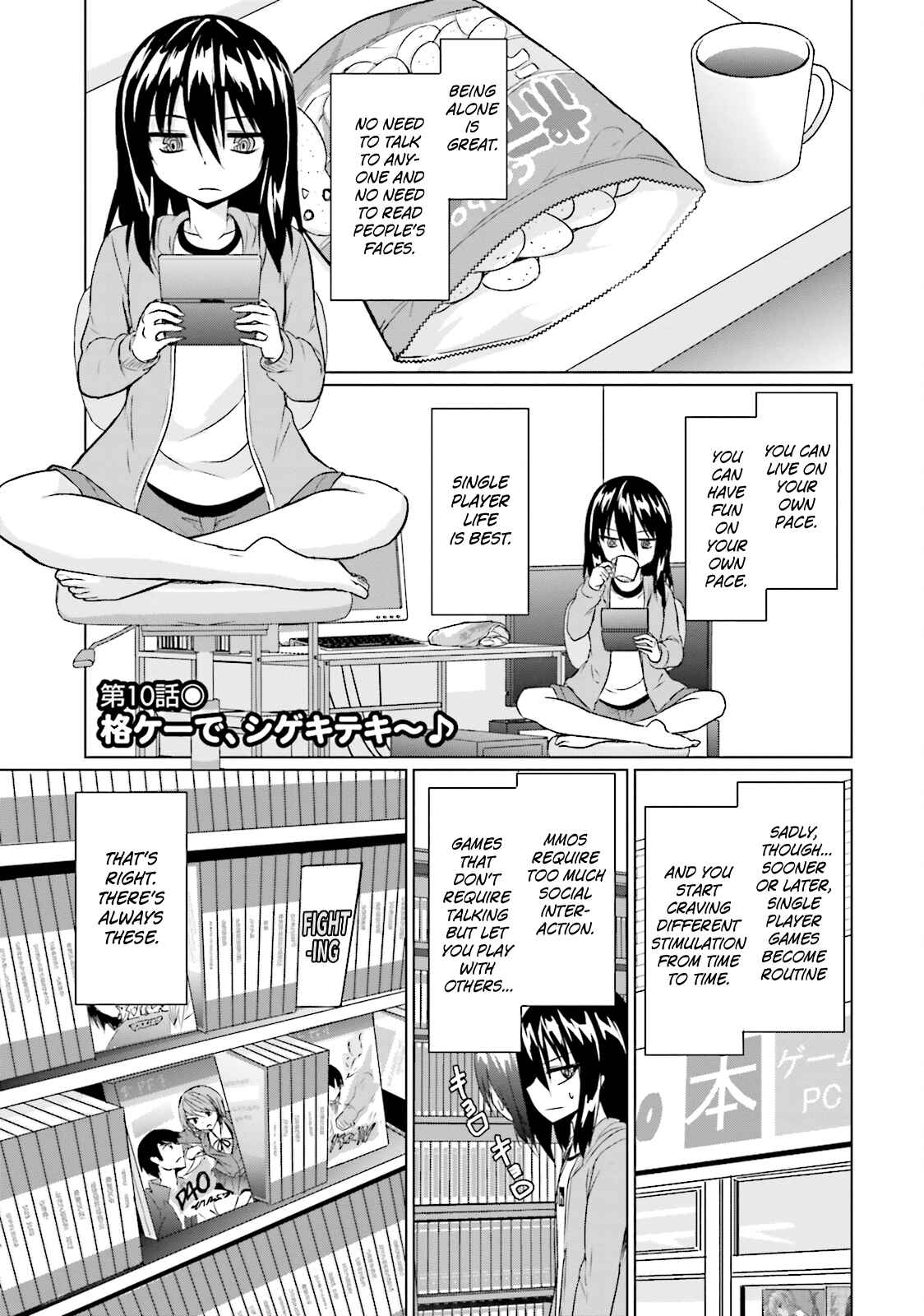 Page 1 Chapter 10 Futoukou no Nichijou