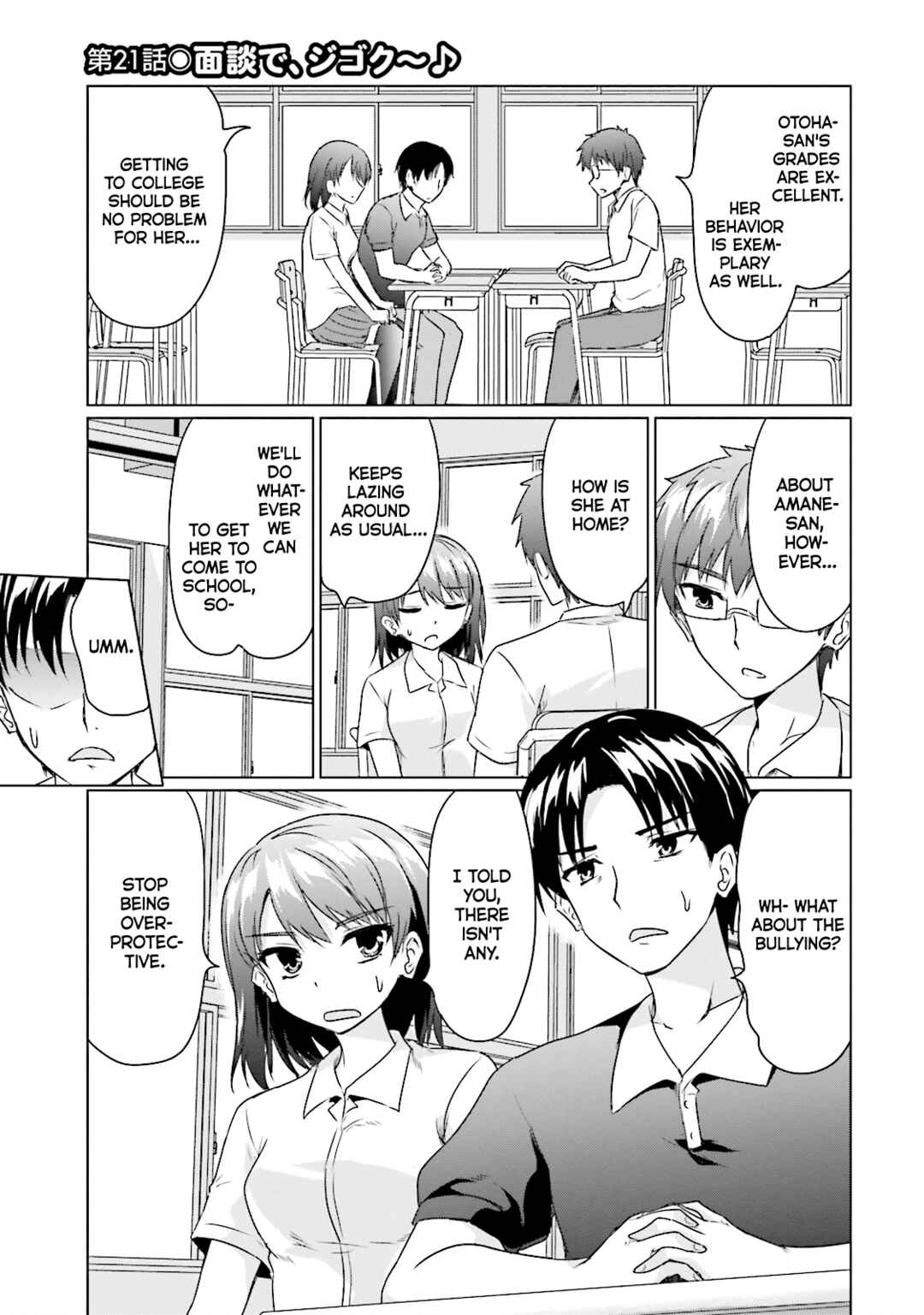 Page 1 Chapter 21 Futoukou no Nichijou