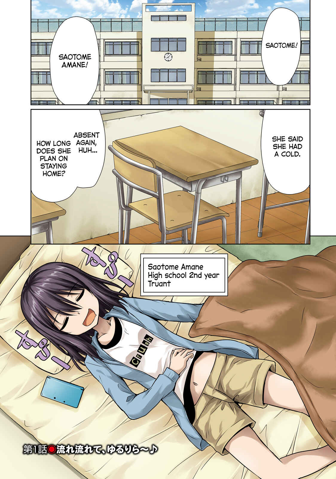 Page 2 Chapter 1 Futoukou no Nichijou